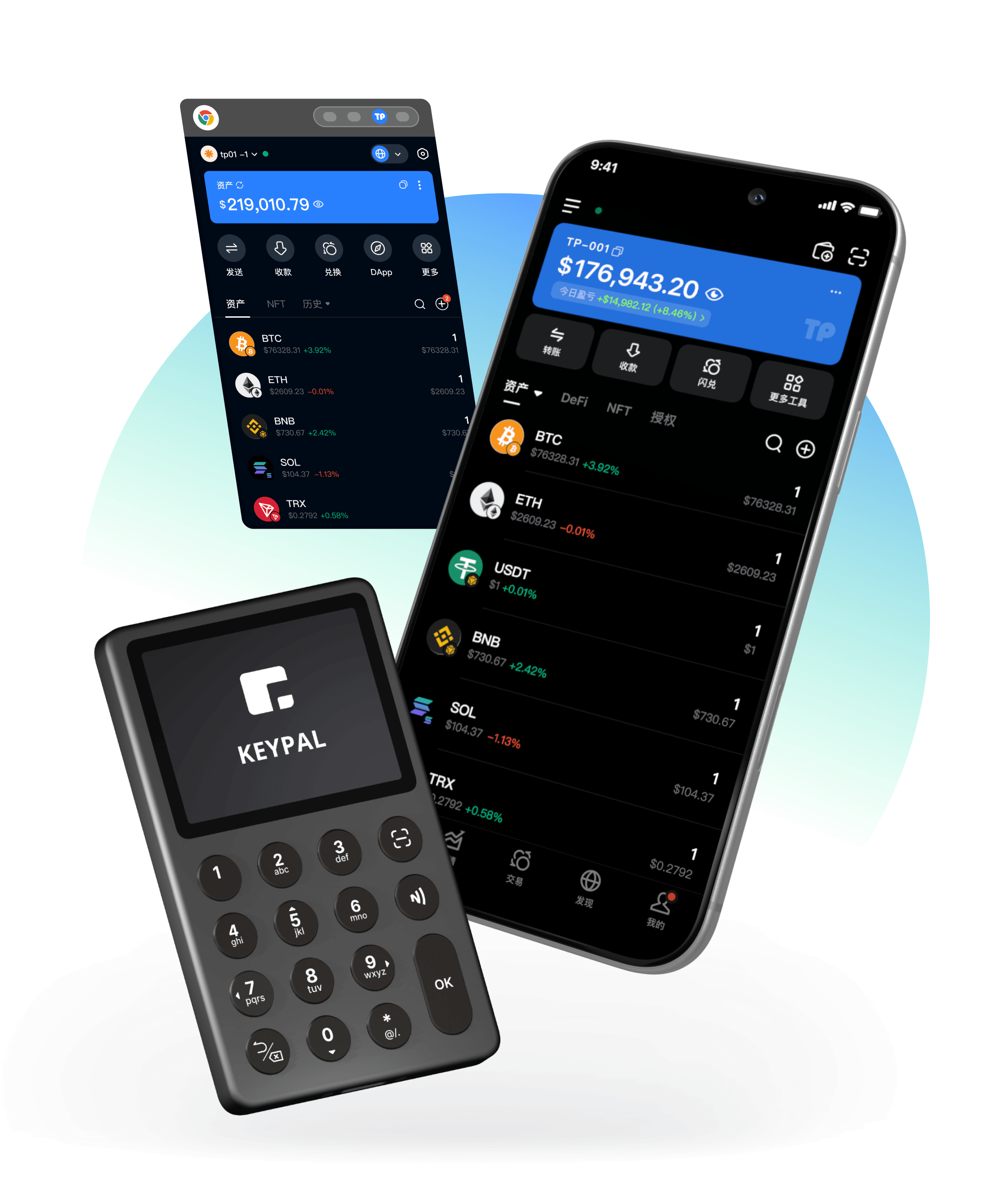 TokenPocket钱包App产品展示